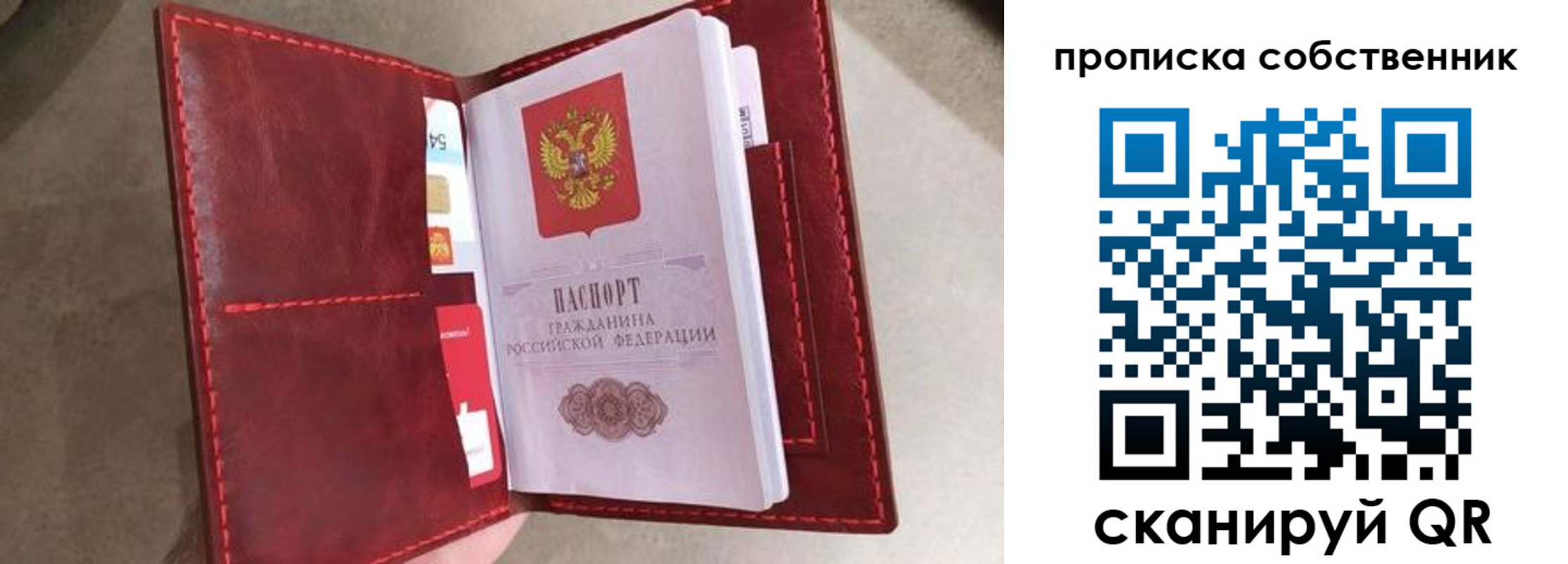 регистрация для школы в Благовещенске
