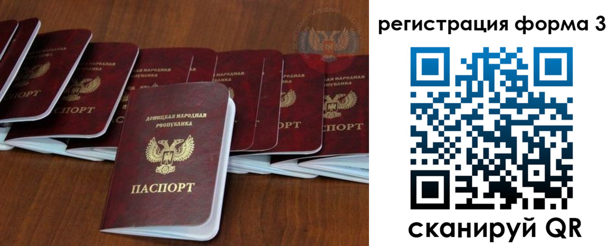 где прописаться в Благовещенске
