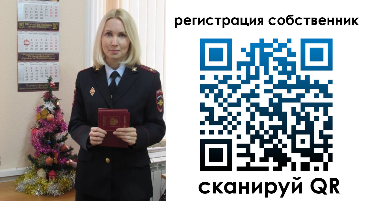 временная регистрация гарантия в Благовещенске